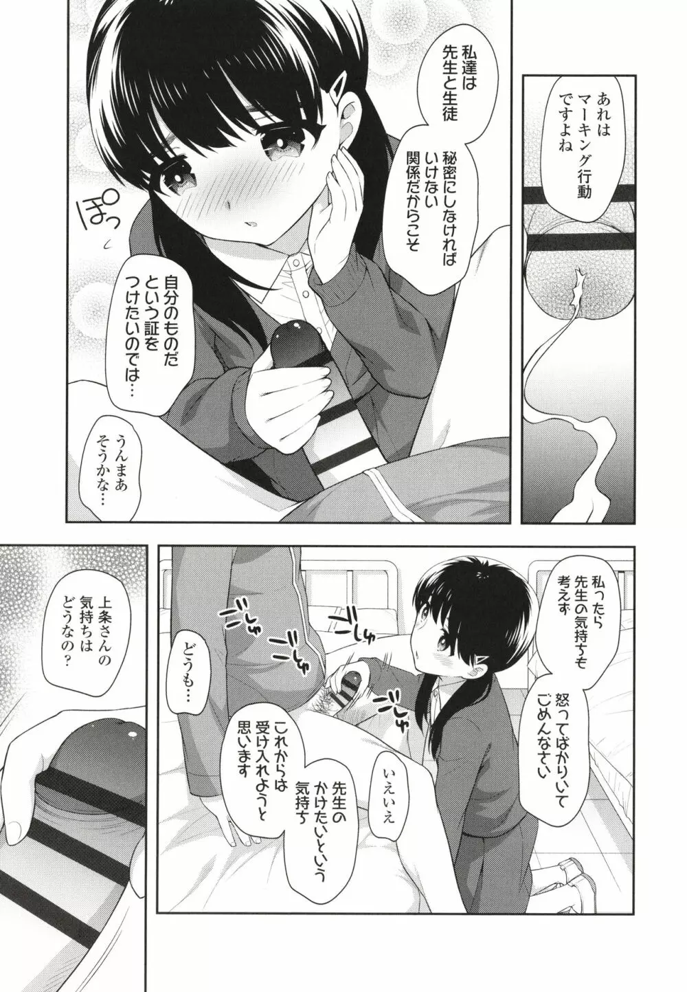 こあくまックス Page.136