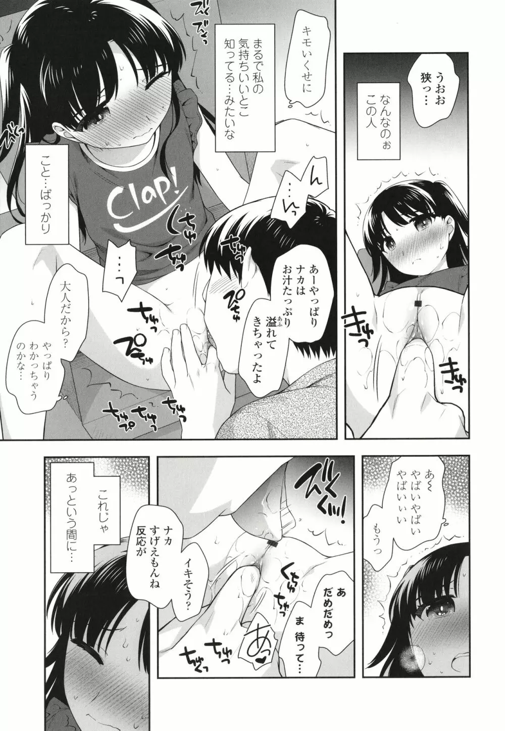 こあくまックス Page.166