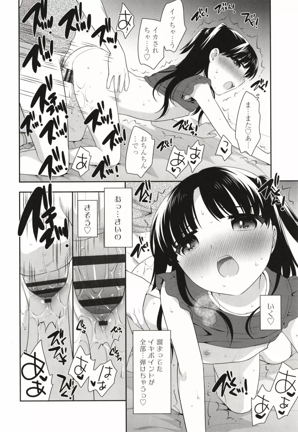 こあくまックス Page.173