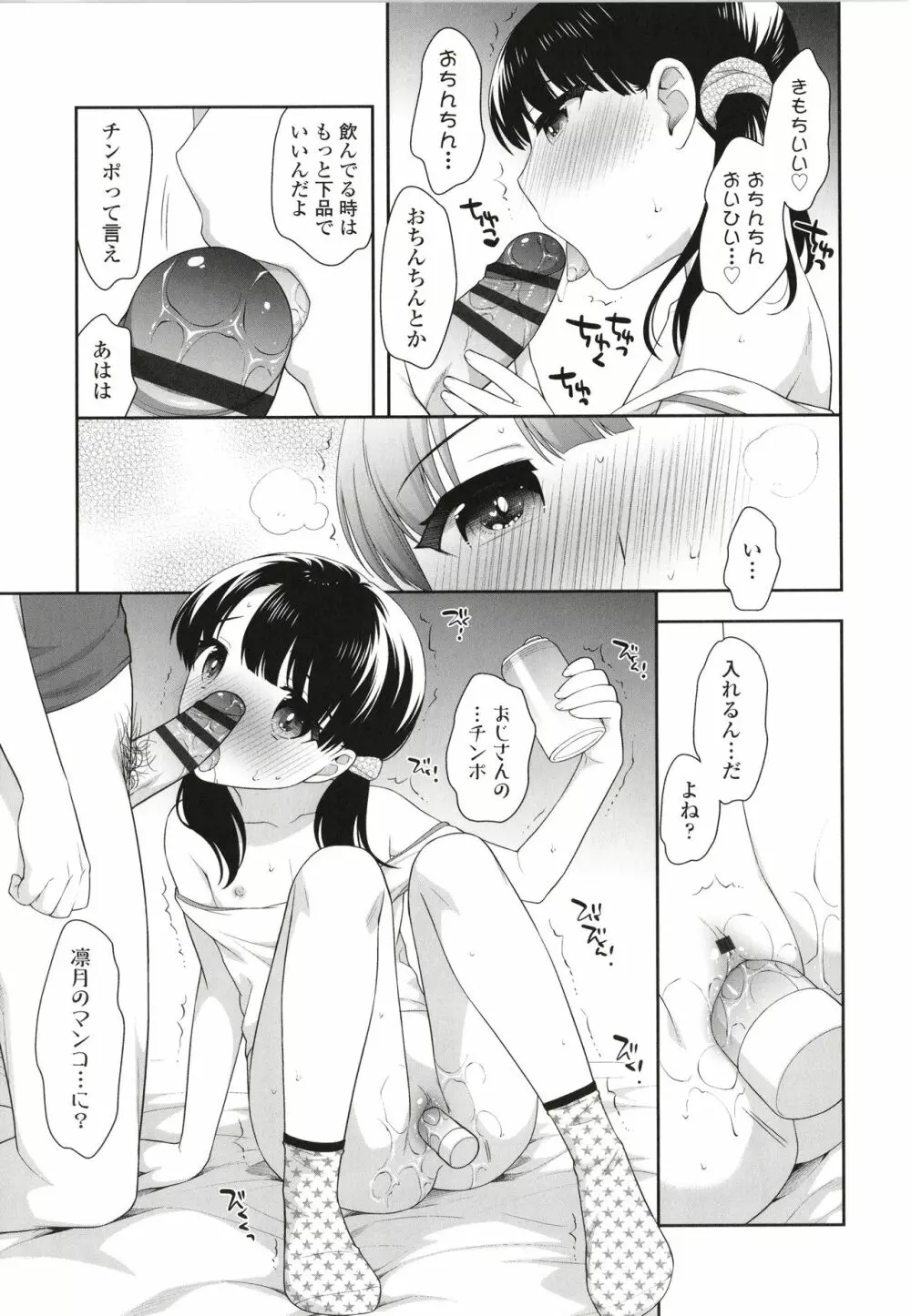 こあくまックス Page.186