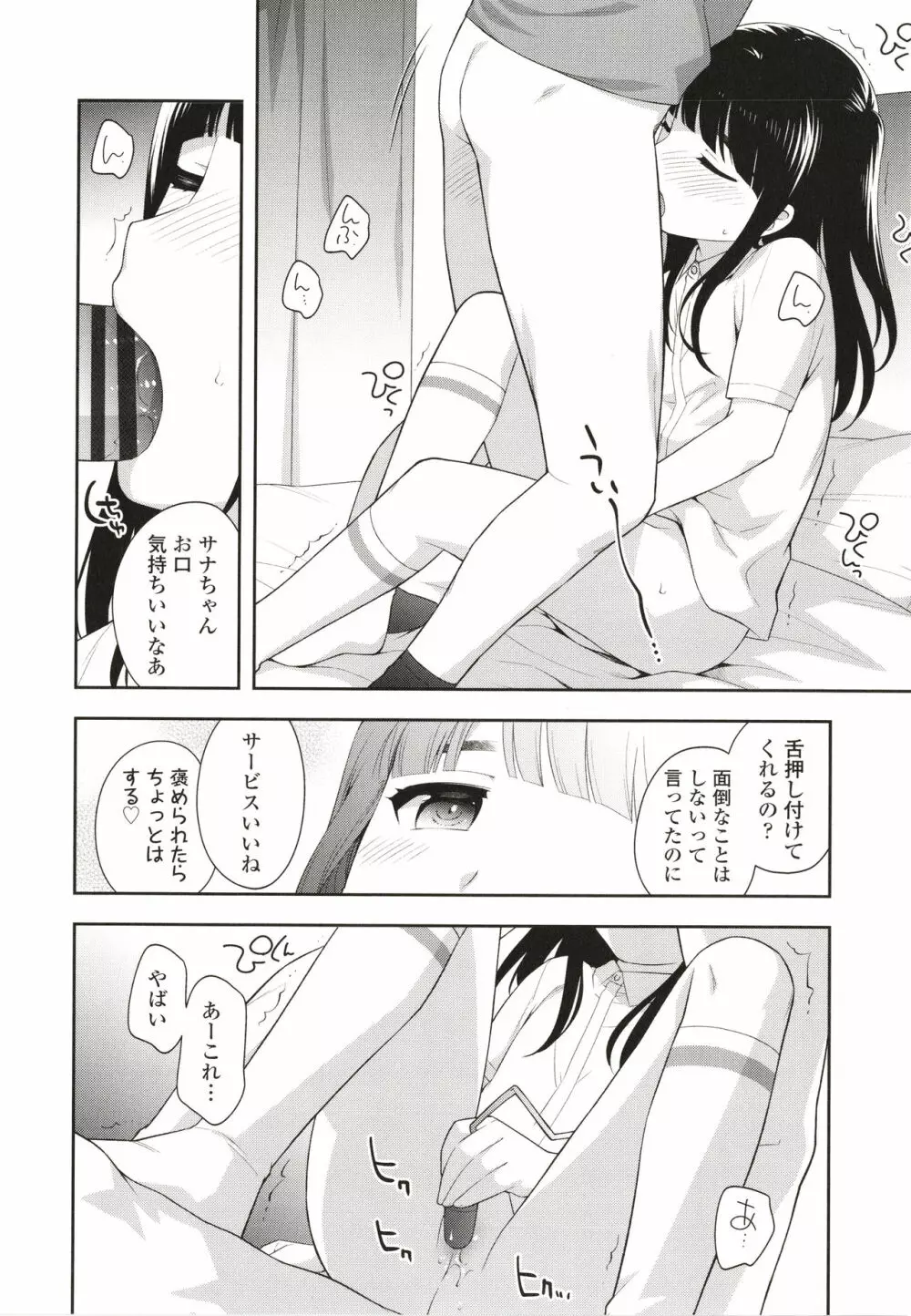 こあくまックス Page.31