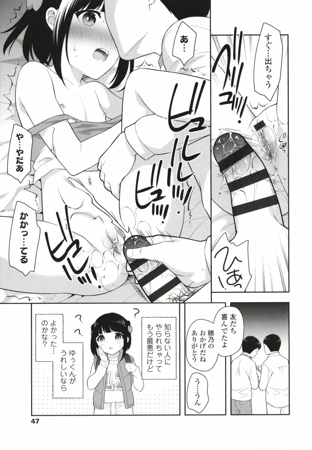 こあくまックス Page.48