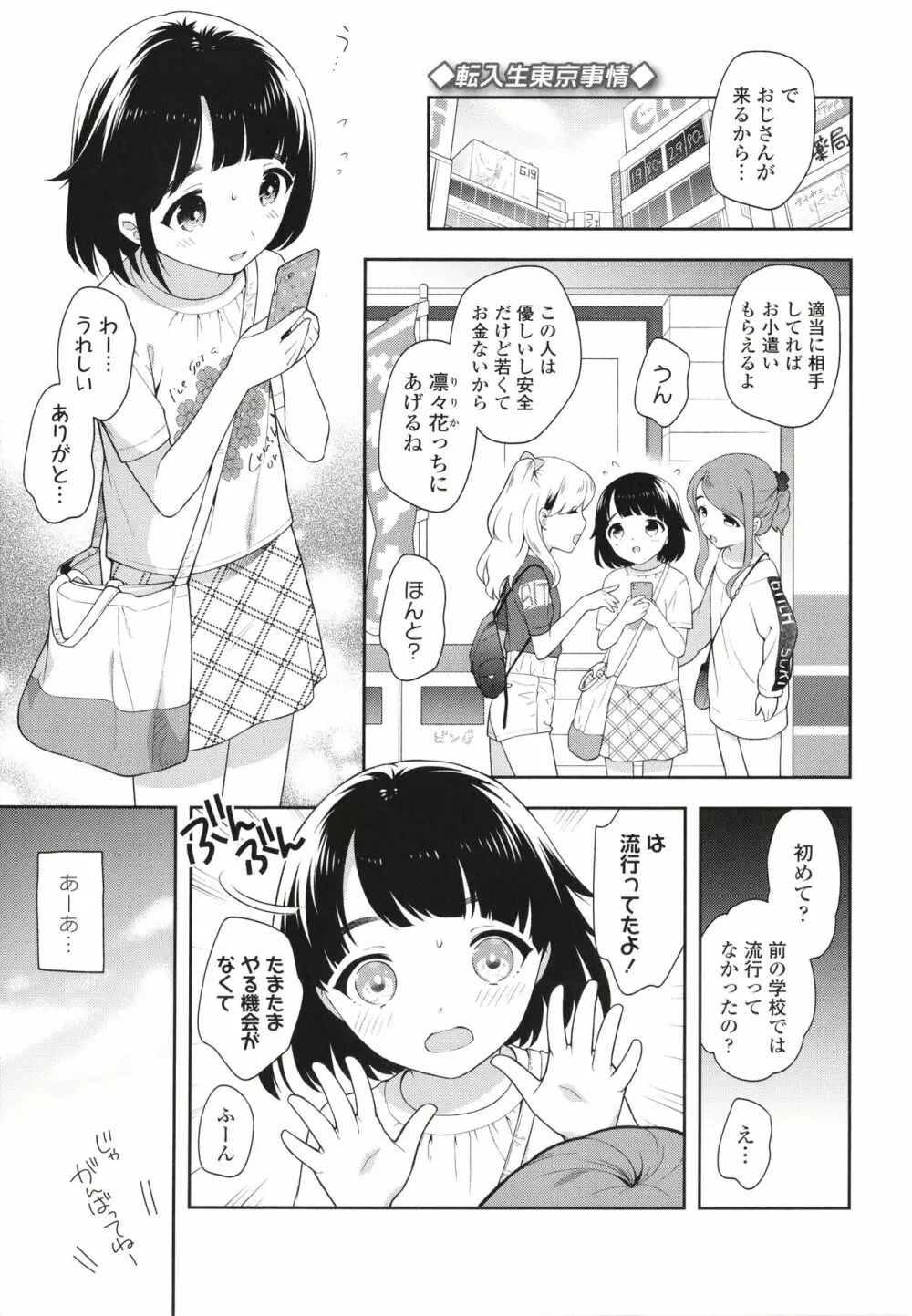 こあくまックス Page.6