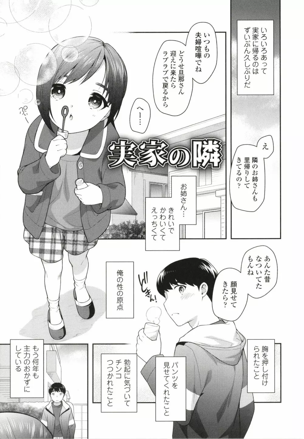 こあくまックス Page.62