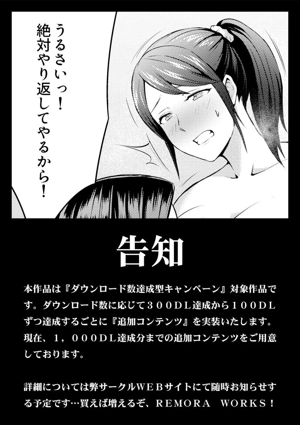 Lesfes Co Side Stories リモート‐ディズ Page.27