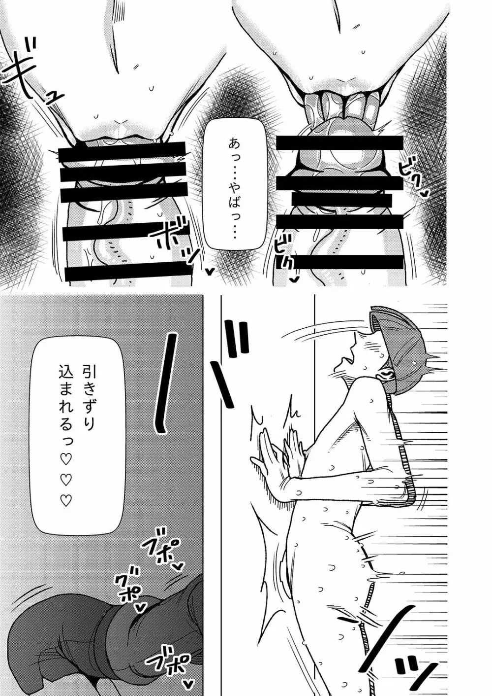 マゾ喰いメンズエステ4 Page.4
