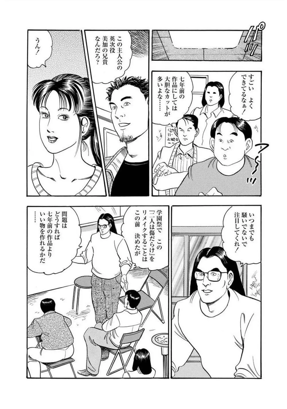 艶満家族 お母さんとの秘蜜 Page.115