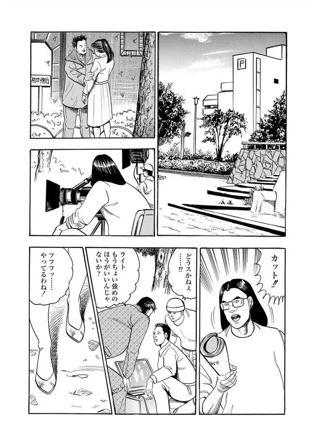 艶満家族 お母さんとの秘蜜 Page.119