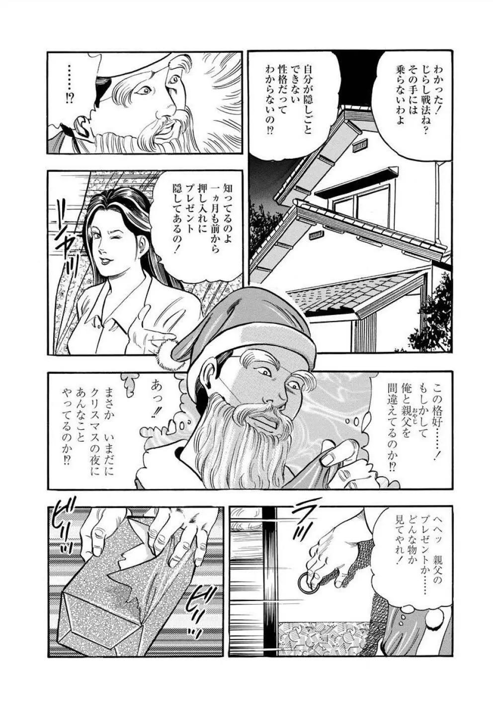 艶満家族 お母さんとの秘蜜 Page.167