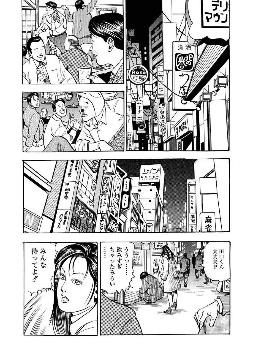 艶満家族 お母さんとの秘蜜 Page.182