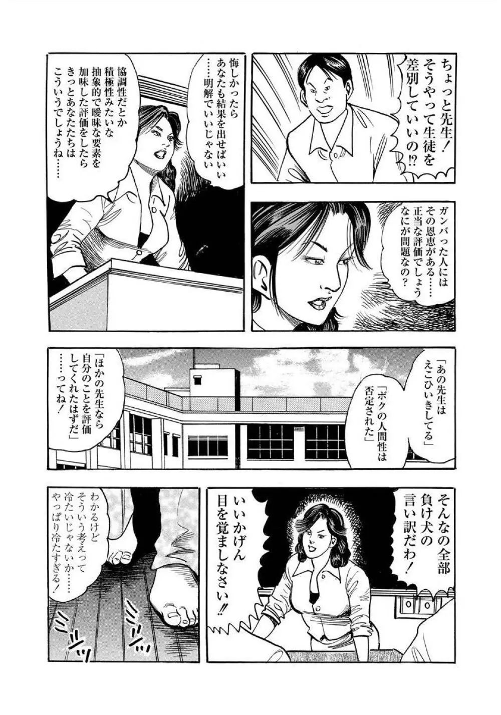 艶満家族 お母さんとの秘蜜 Page.8
