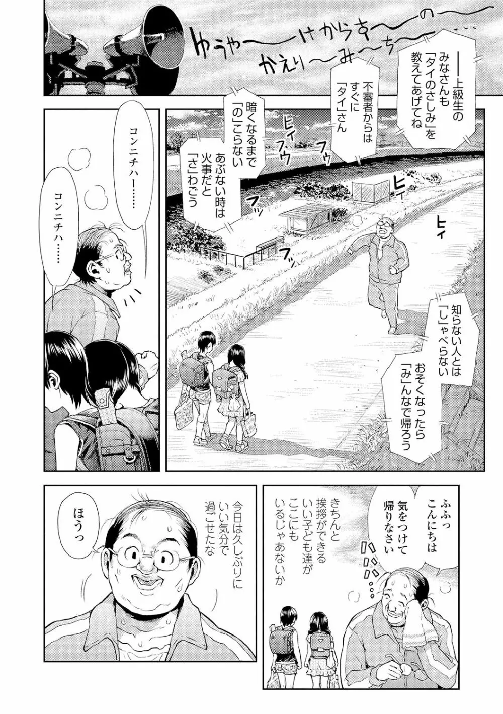 ないしょのむりくり Page.206