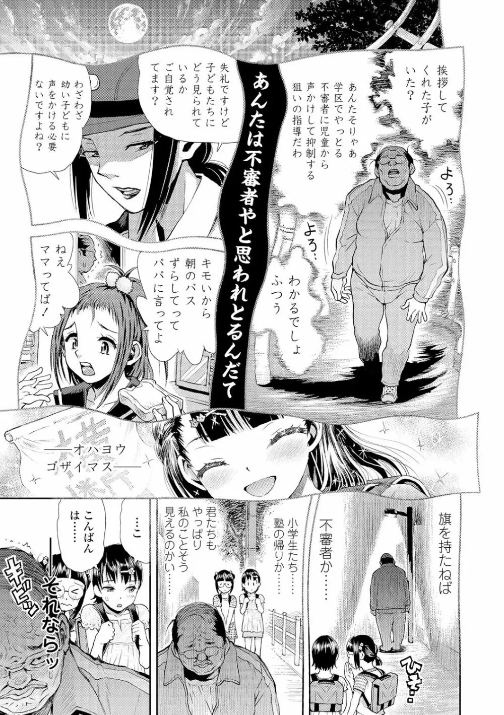 ないしょのむりくり Page.209