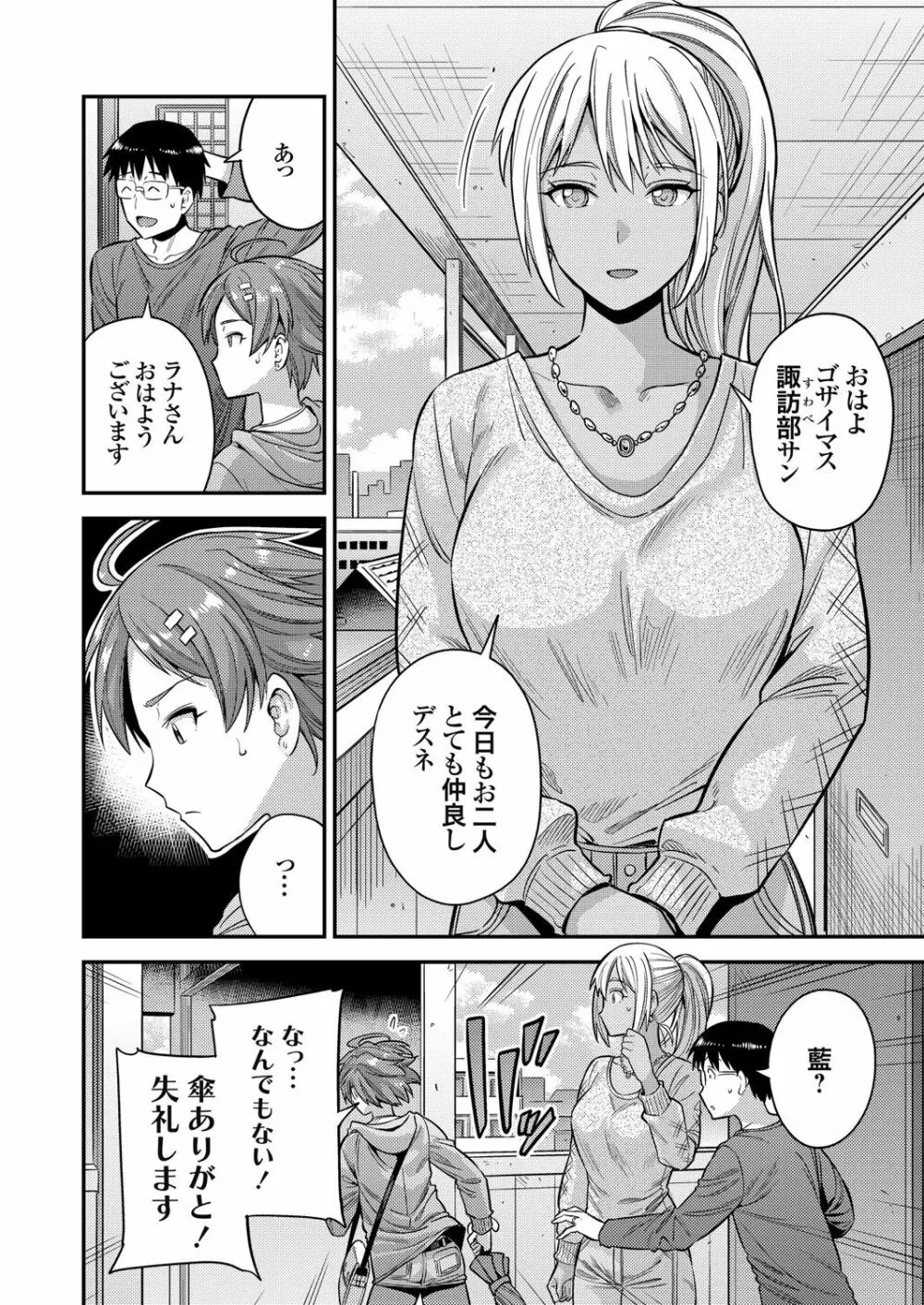 コミックグレープ Vol.93 Page.29