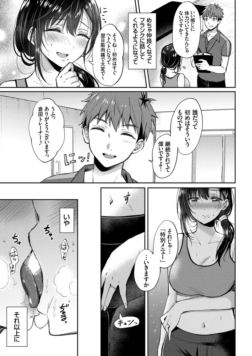 コミックグレープ Vol.93 Page.6