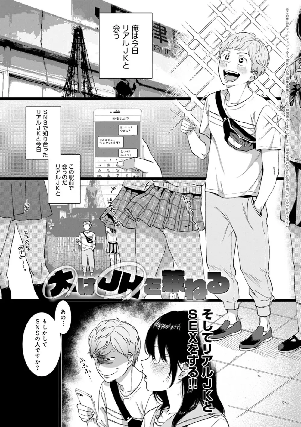 あなたといっしょにイきたい Page.26