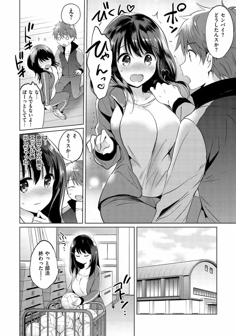 にじいろパフューム Page.138