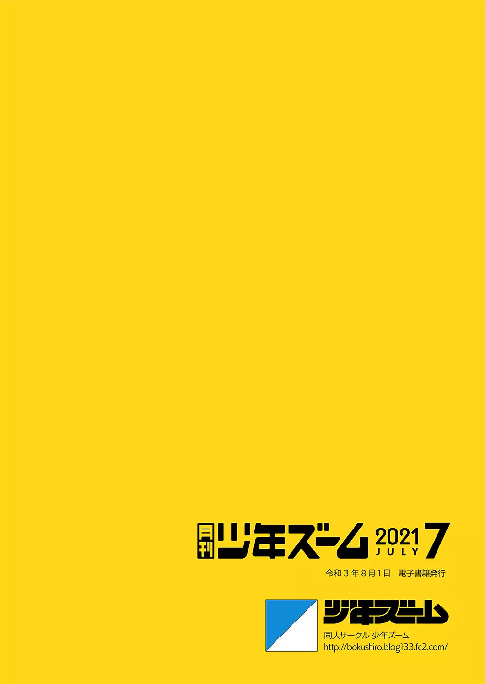 月刊少年ズーム 2021年7月号 Page.24