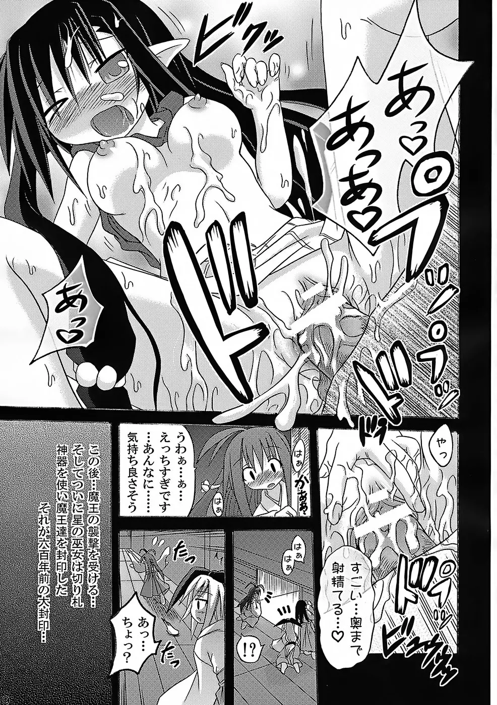 Bariruto Pinch 6 Page.18