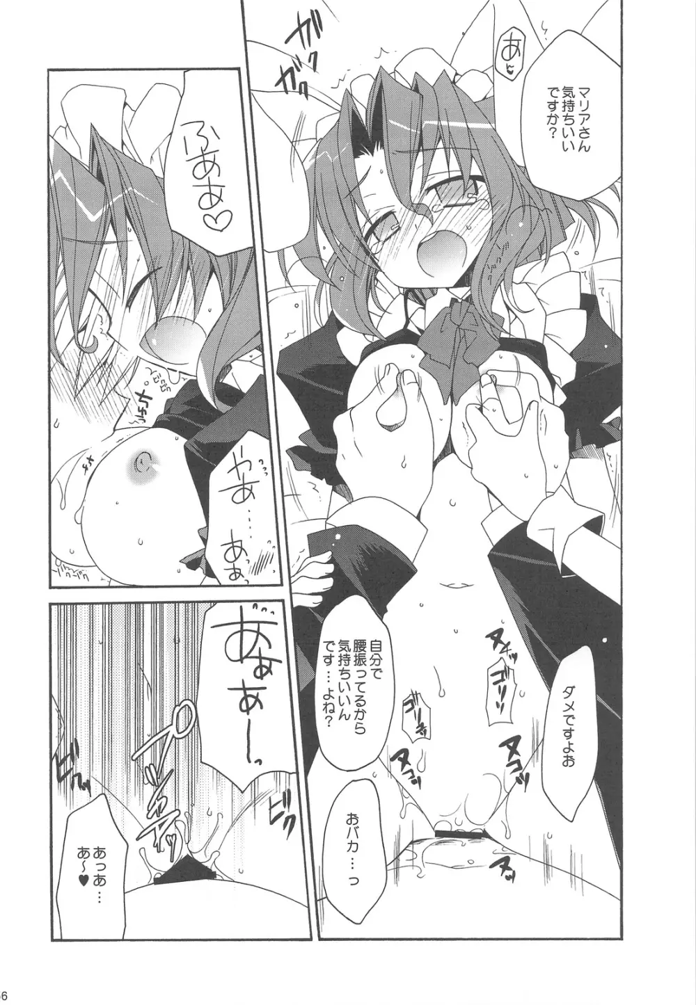 HAPPY EDEN 総集編2 Page.56