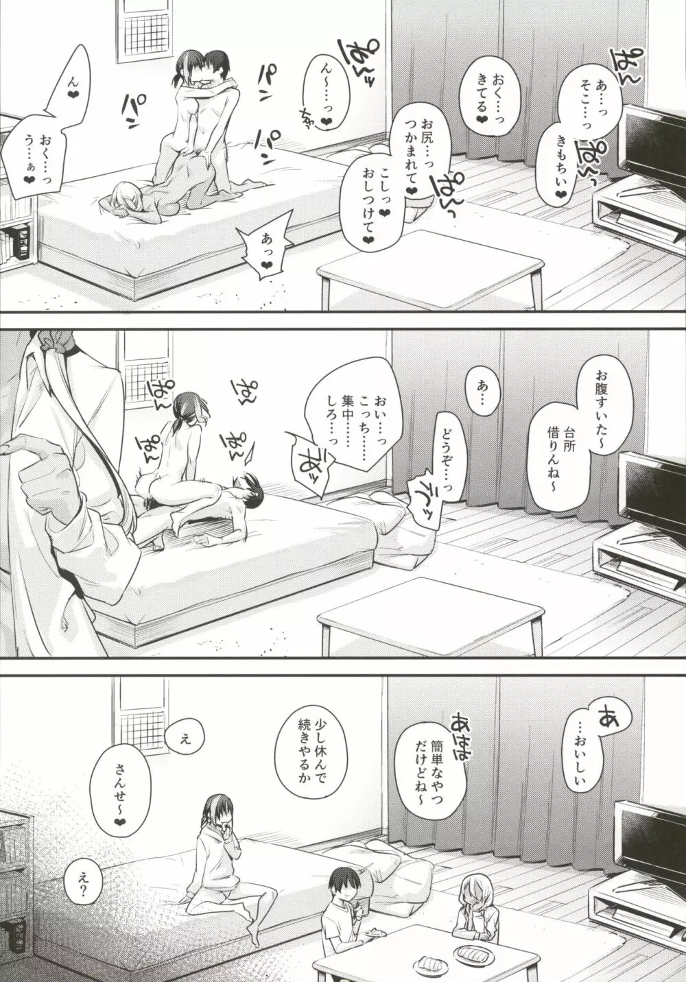 ボクの家がクラスの不良娘に入り浸られている件。2 Page.41