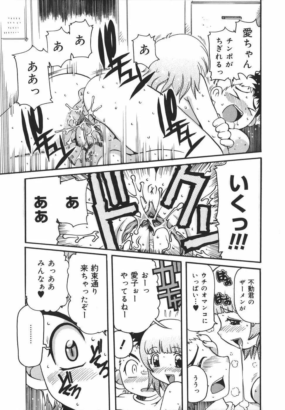 淫乱女教師少年狩り Page.151