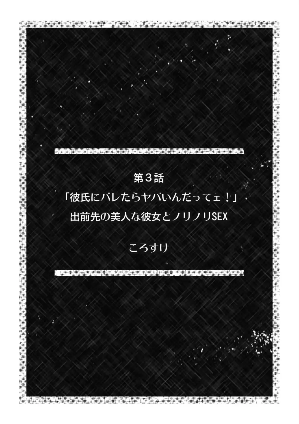 淫らに堕ちゆく寝取られSEX「ごめんなさい、あなた…私、ハメられちゃった…」 1 Page.22