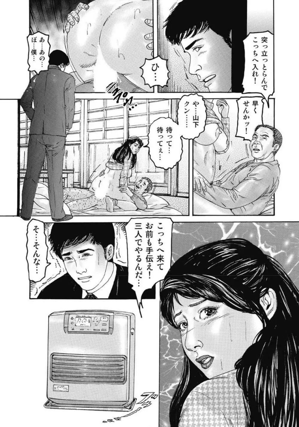 エッチは美人熟女にまかせて Page.13