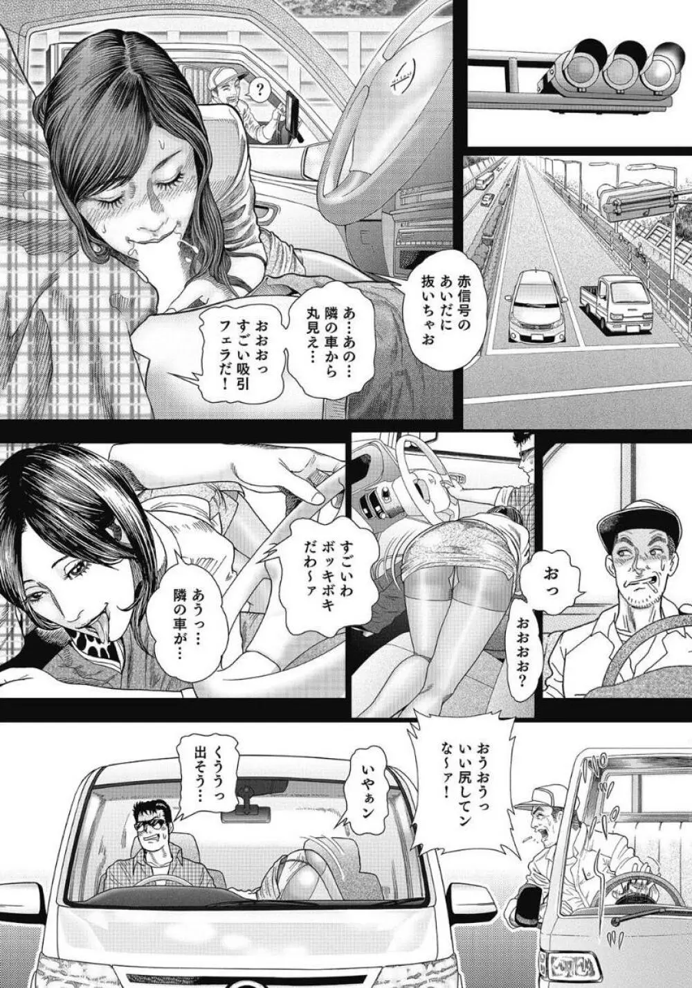 エッチは美人熟女にまかせて Page.131