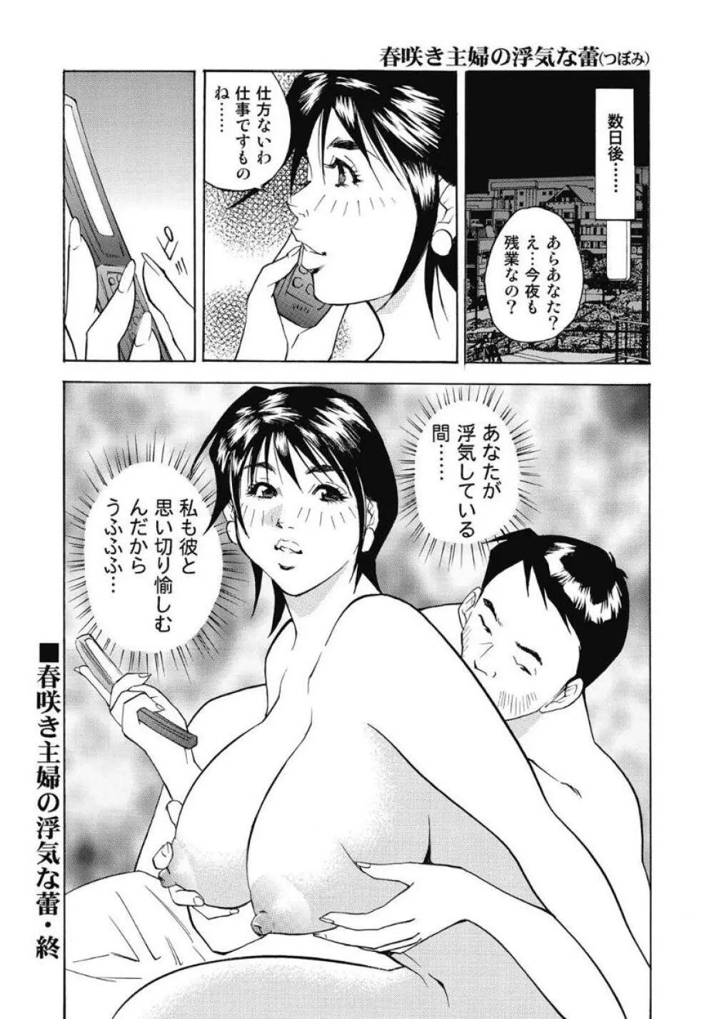 エッチは美人熟女にまかせて Page.159