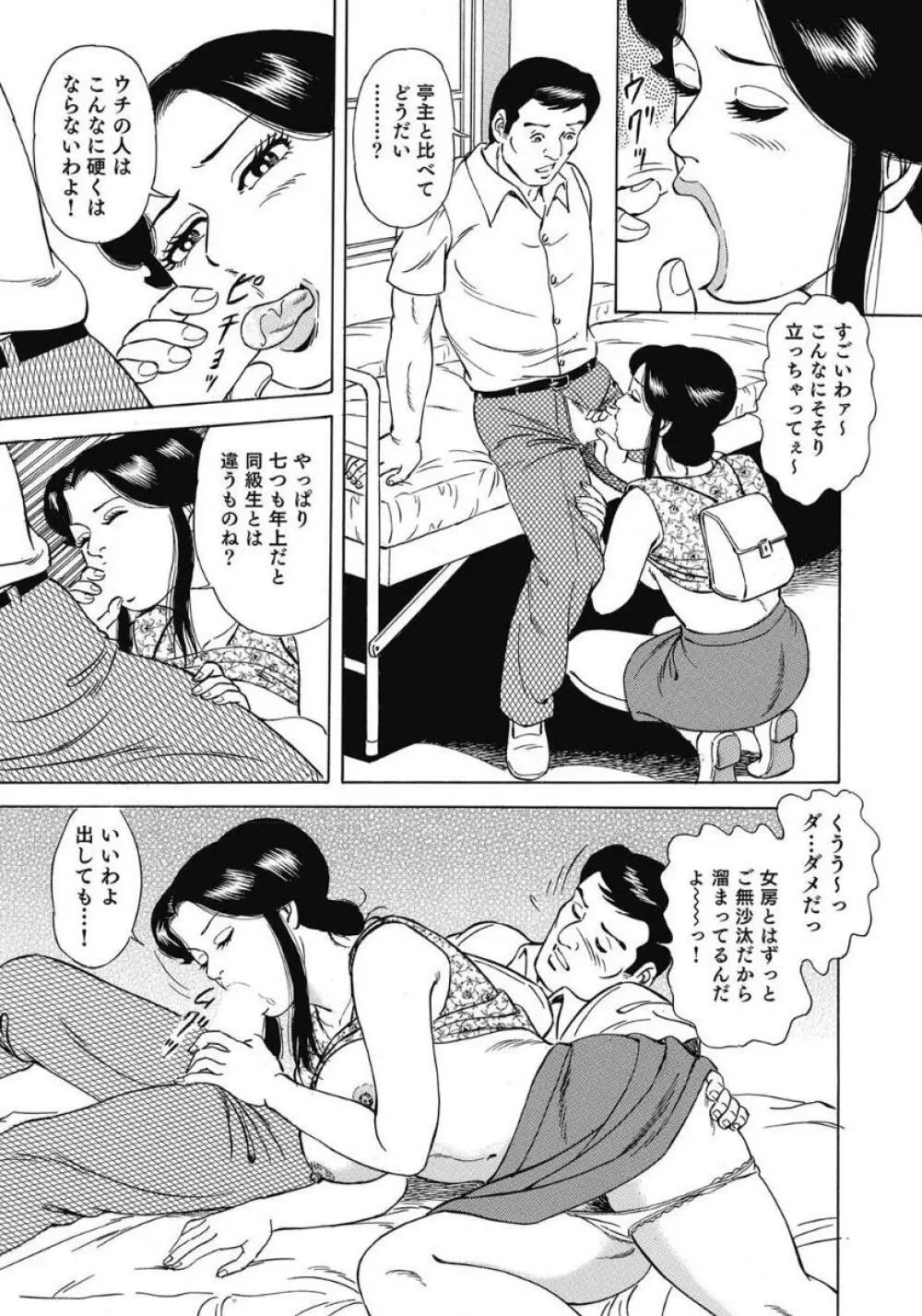 エッチは美人熟女にまかせて Page.168