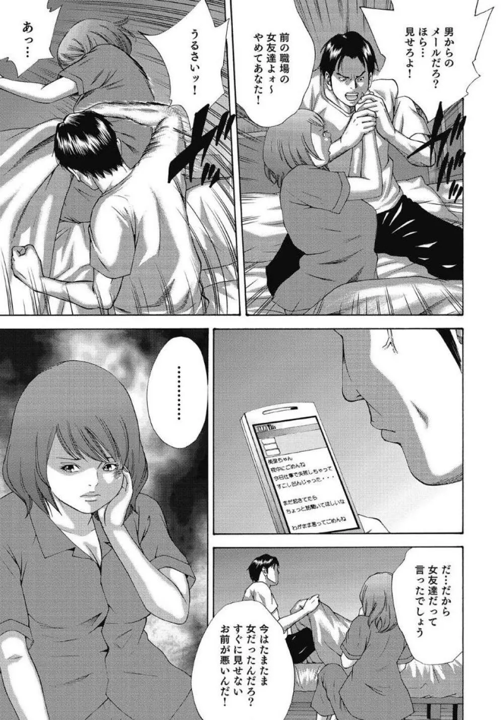 エッチは美人熟女にまかせて Page.178