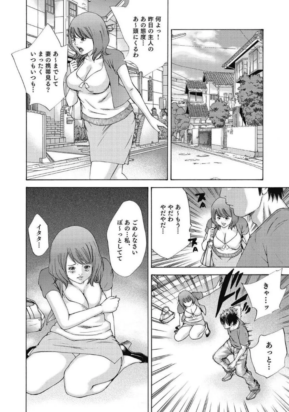 エッチは美人熟女にまかせて Page.179