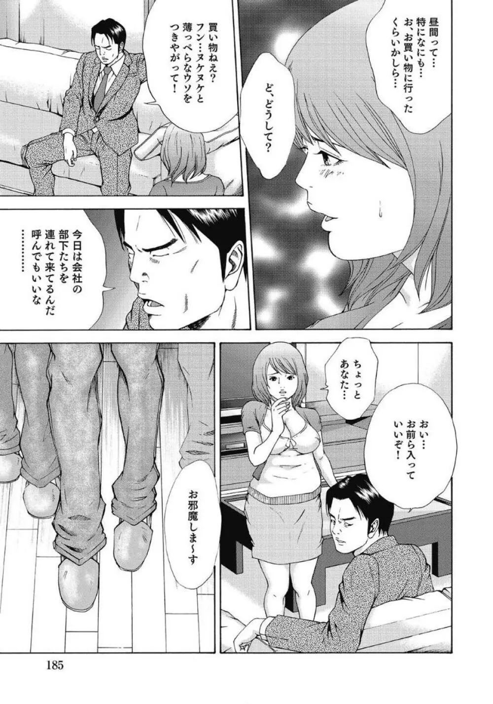 エッチは美人熟女にまかせて Page.184