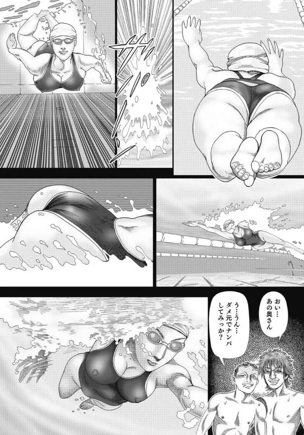 エッチは美人熟女にまかせて Page.235