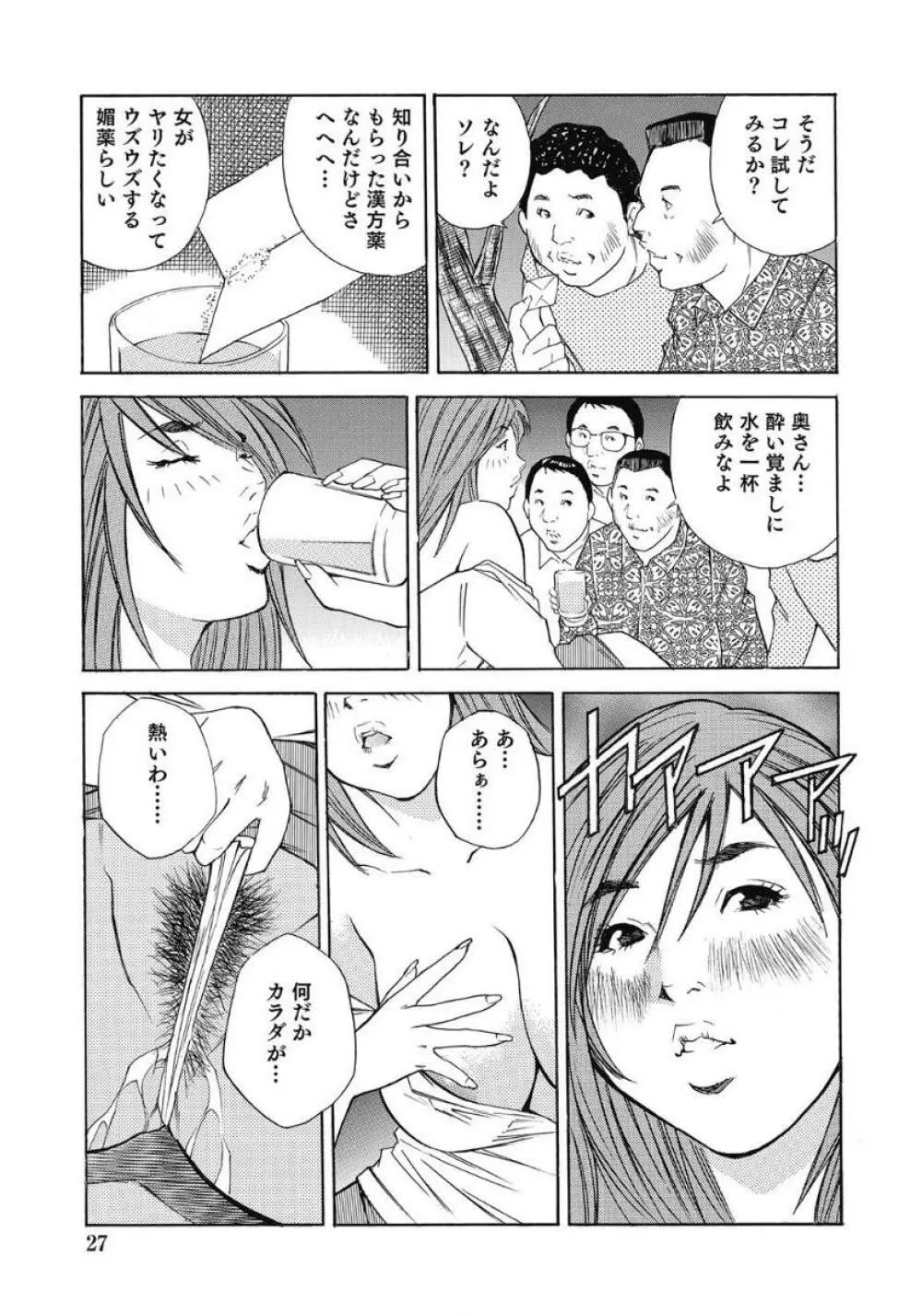 エッチは美人熟女にまかせて Page.26