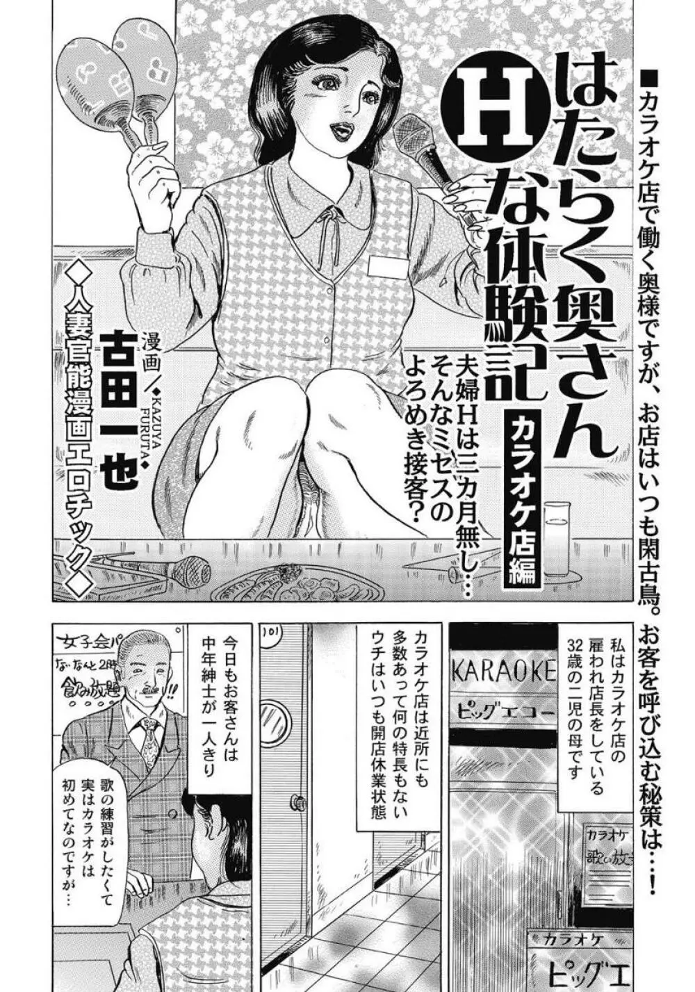 エッチは美人熟女にまかせて Page.265