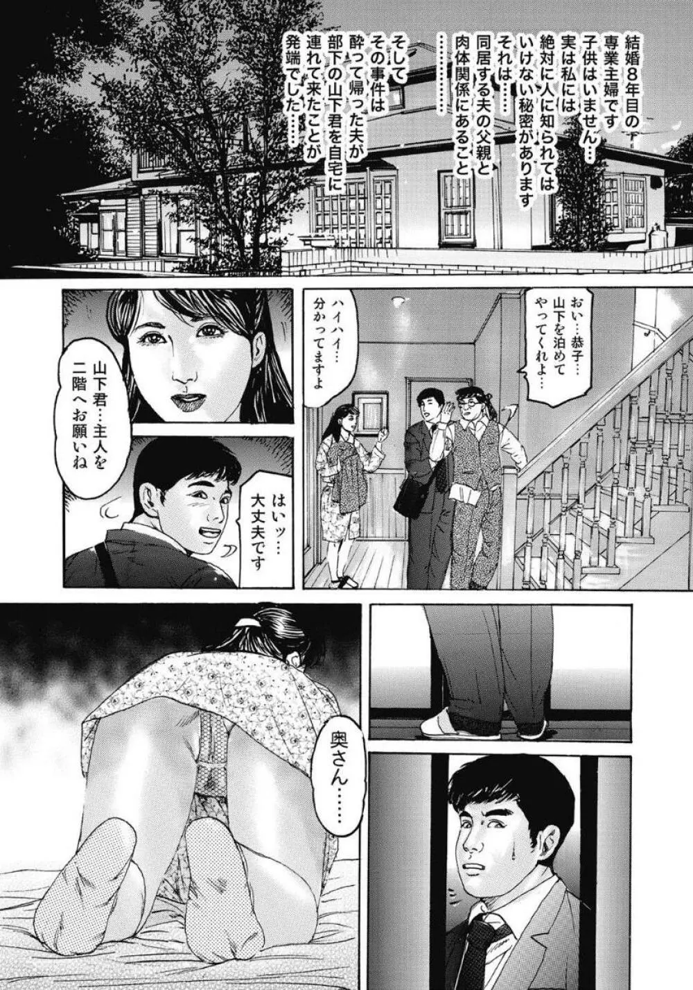 エッチは美人熟女にまかせて Page.3