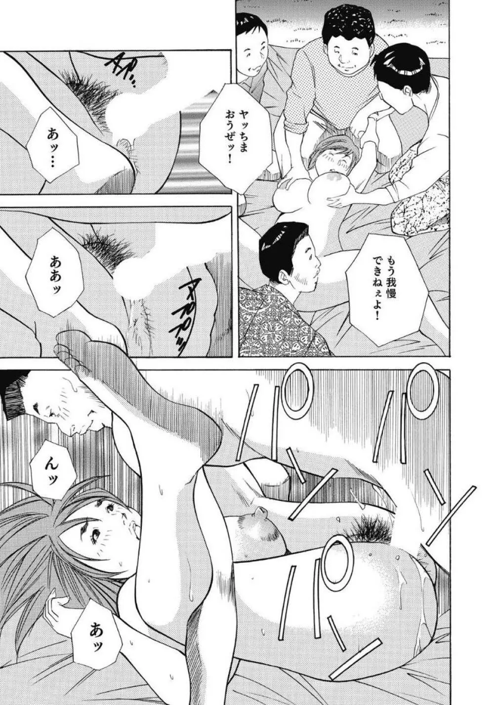 エッチは美人熟女にまかせて Page.30