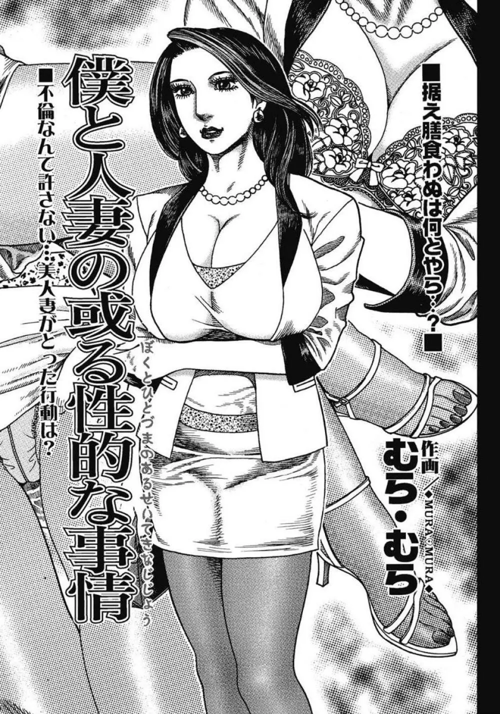 エッチは美人熟女にまかせて Page.34