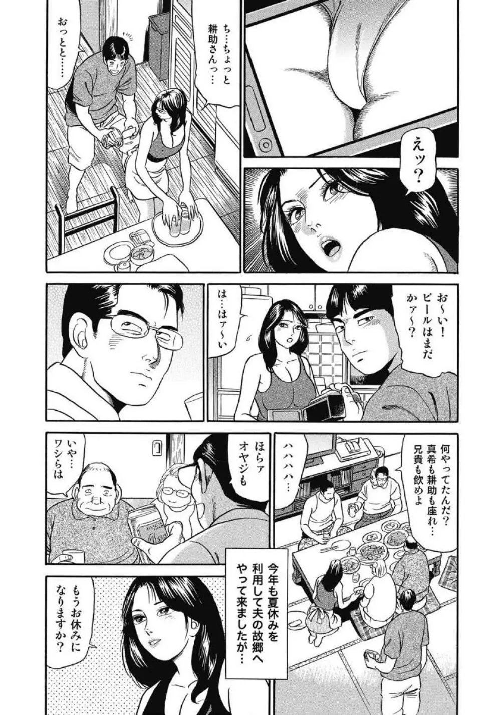 エッチは美人熟女にまかせて Page.58