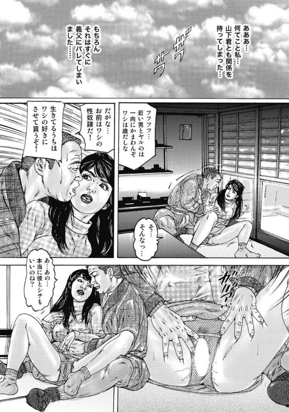 エッチは美人熟女にまかせて Page.9