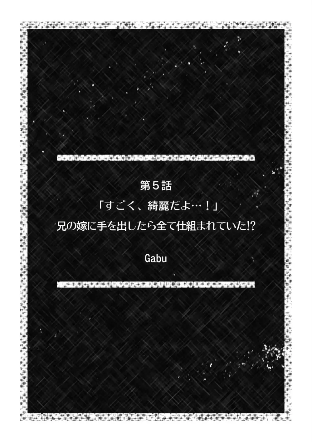 淫らに堕ちゆく寝取られSEX「ごめんなさい、あなた…私、ハメられちゃった…」 (2) Page.12