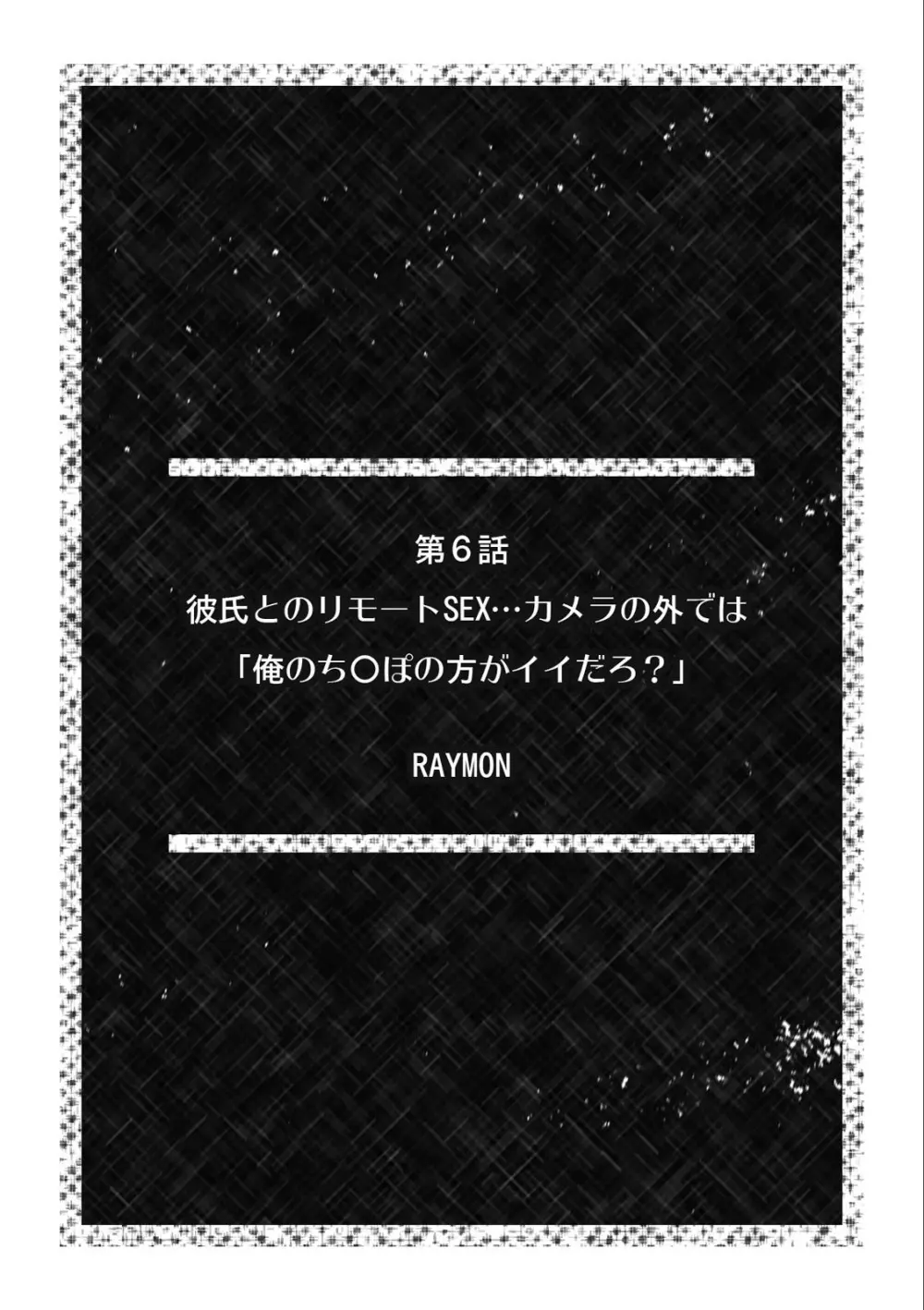 淫らに堕ちゆく寝取られSEX「ごめんなさい、あなた…私、ハメられちゃった…」 (2) Page.22