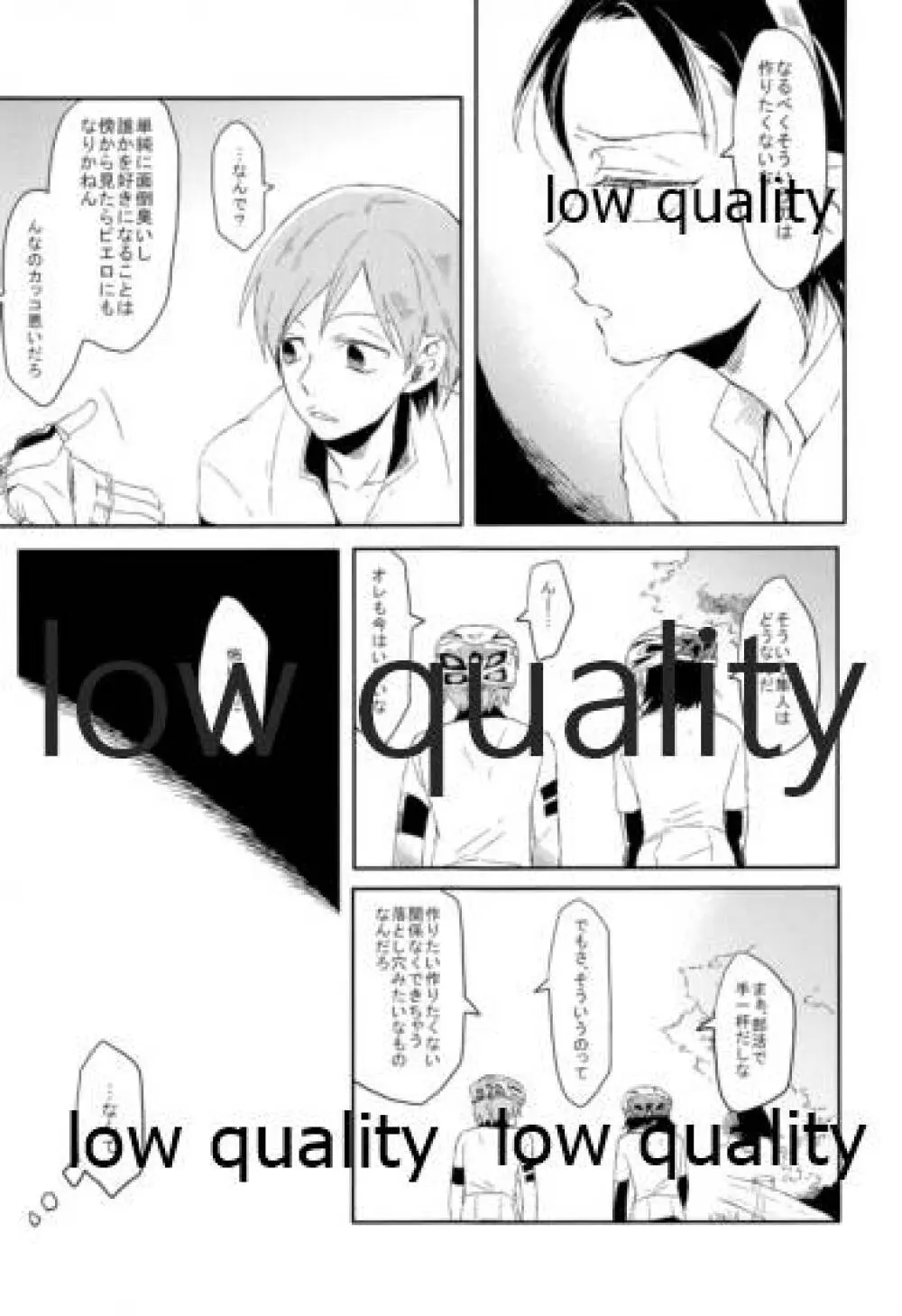 はつきづきの甘い水 Page.12