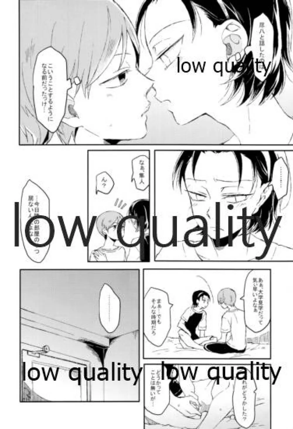 はつきづきの甘い水 Page.13