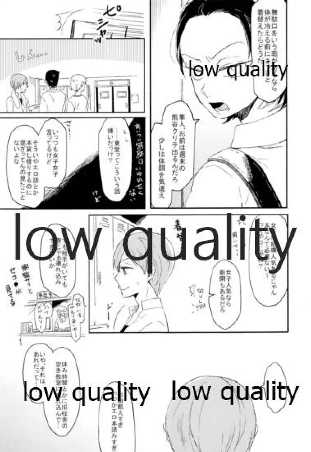 はつきづきの甘い水 Page.4