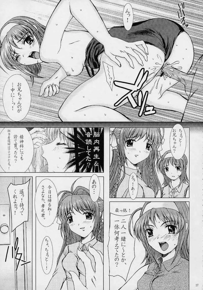 Kimi Ga Nozomu Eien - Precious Heart - Mousou Kine Bi Page.16