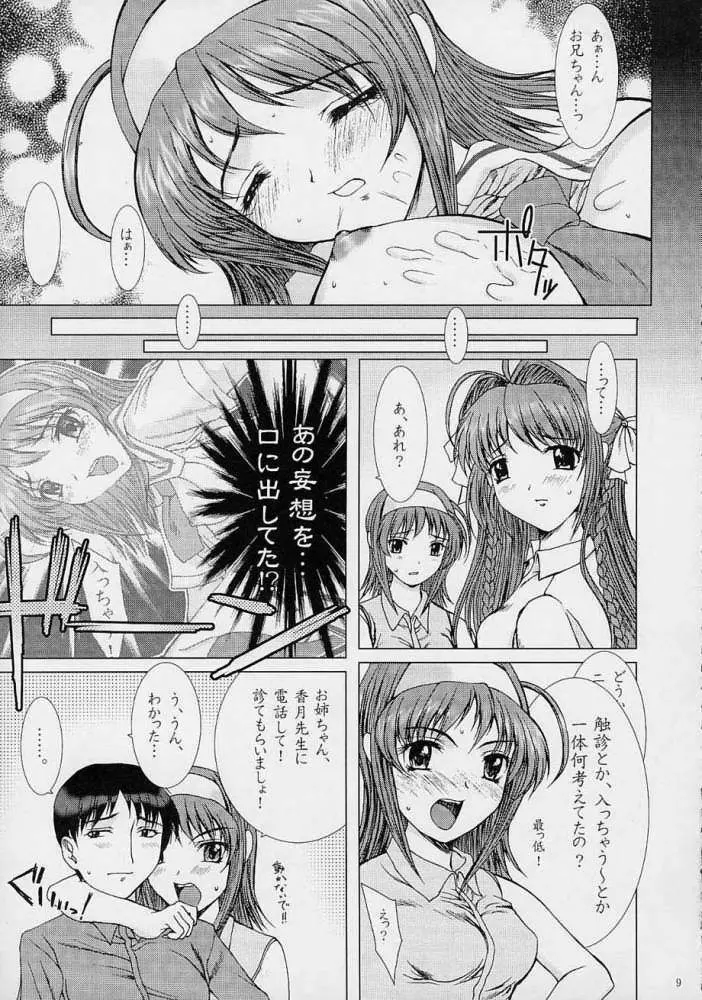 Kimi Ga Nozomu Eien - Precious Heart - Mousou Kine Bi Page.8