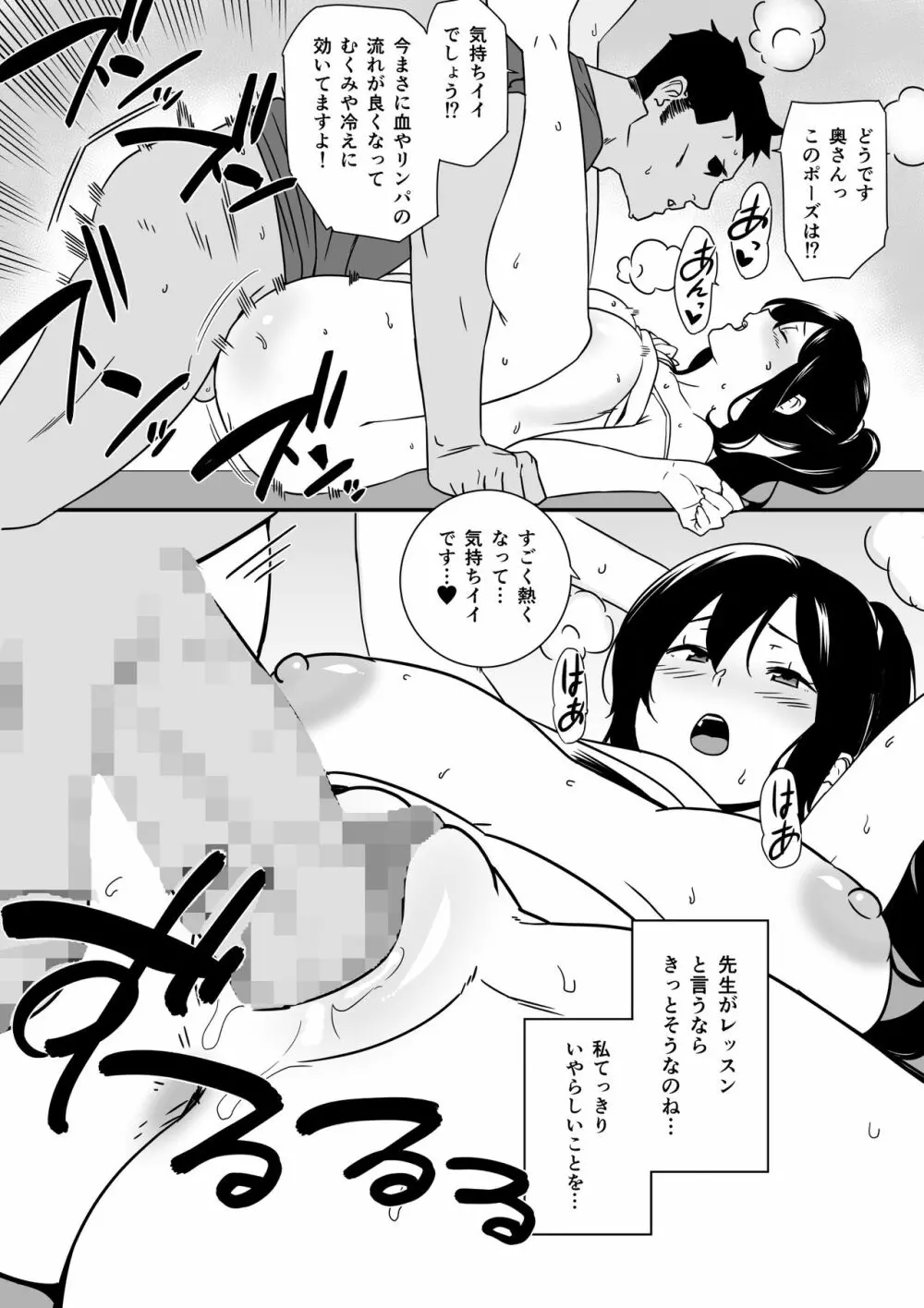 お母さんいただきます。短編集 Page.28